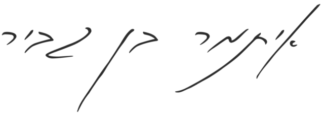 Imagen editorial de apoyo para la nota: Francia prohíbe entrada a Itamar Ben-Gvir en medio de tensión por Gaza